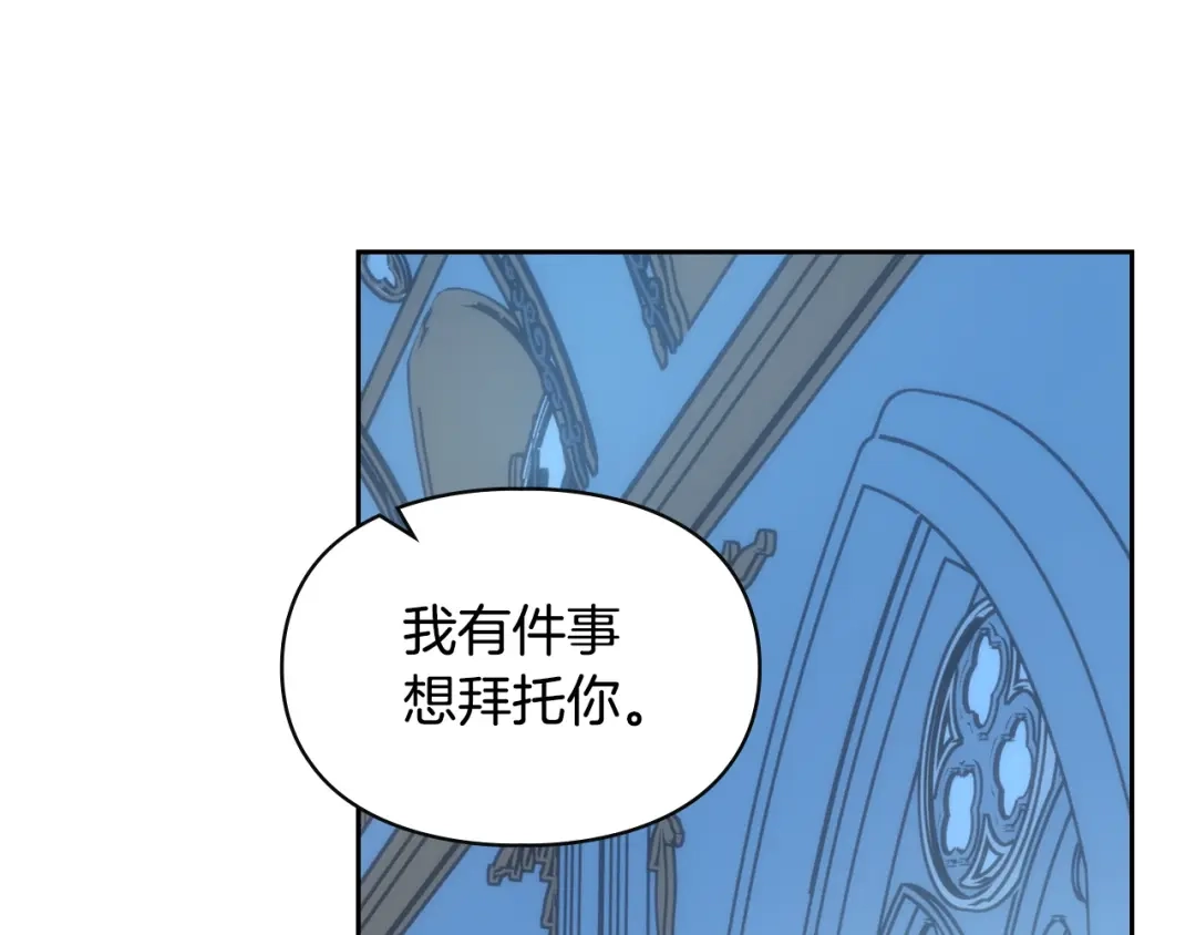 冬城的囚犯小公主 第二季完结话 知道真相 第192页