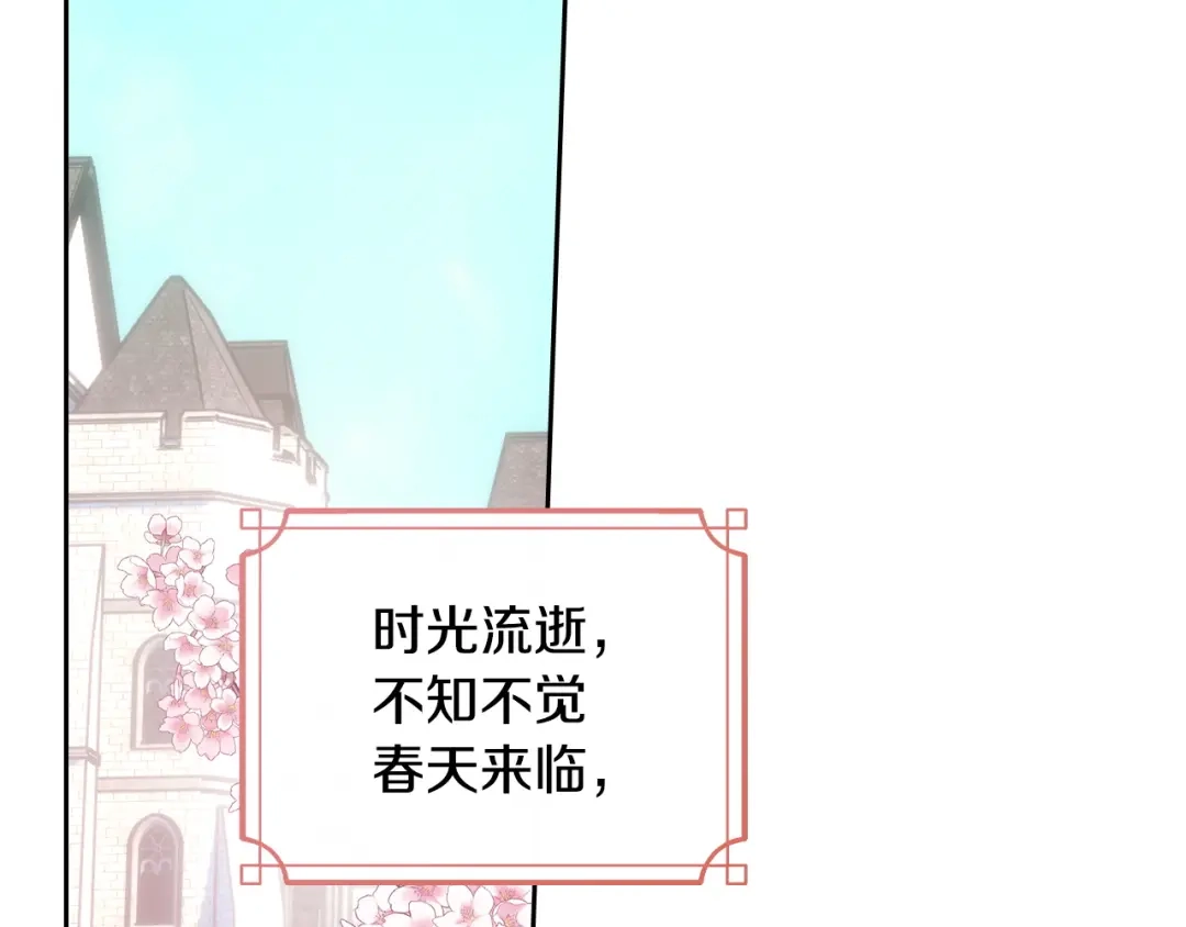 冬城的囚犯小公主 第二季完结话 知道真相 第2页
