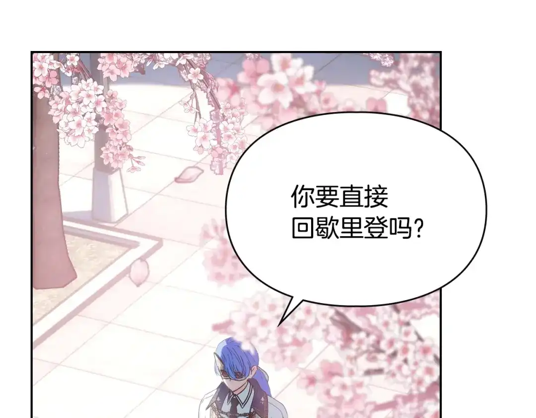 冬城的囚犯小公主 第二季完结话 知道真相 第20页