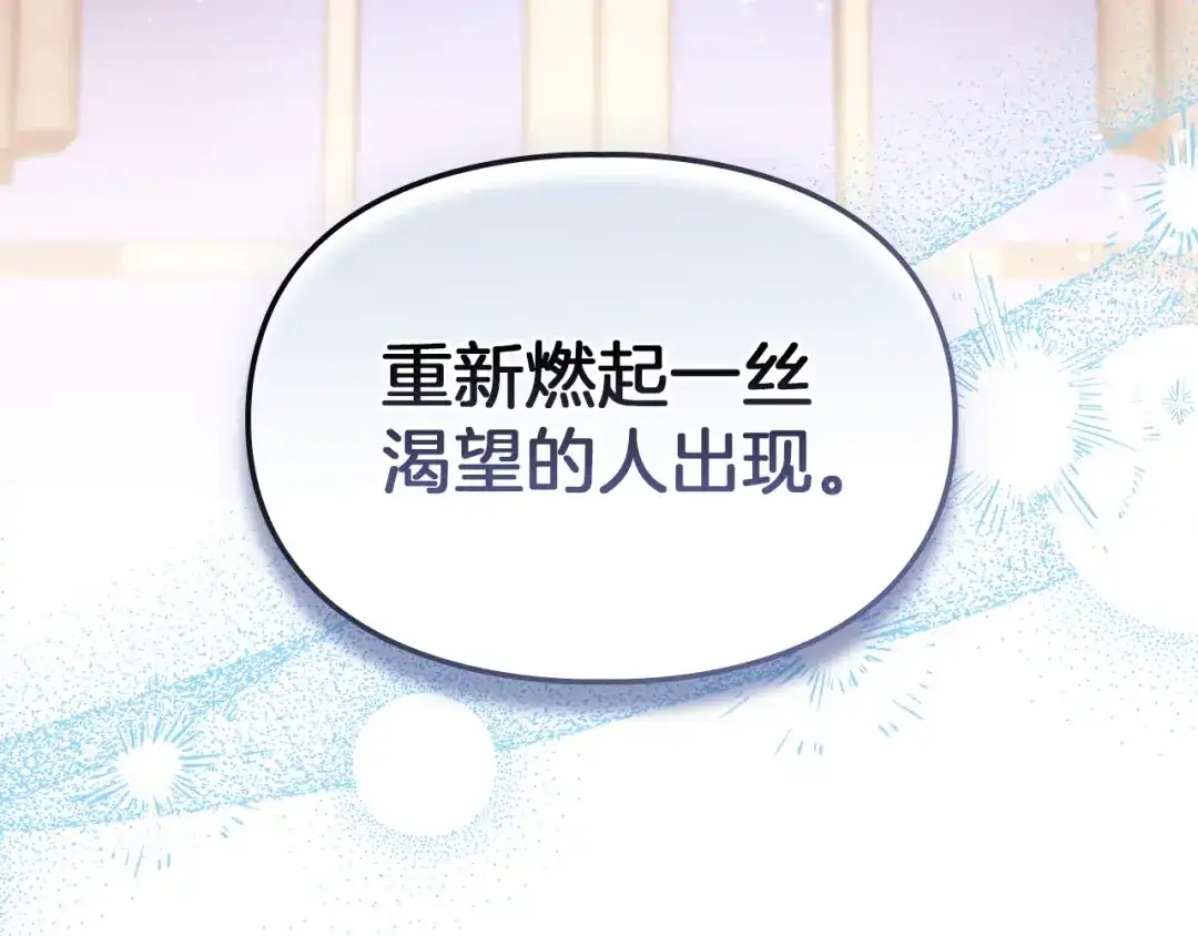 冬城的囚犯小公主 第二季完结话 知道真相 第137页