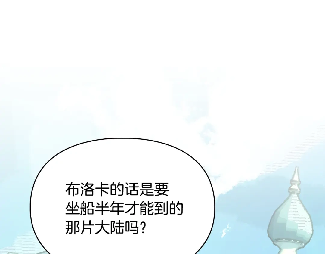 冬城的囚犯小公主 第二季完结话 知道真相 第85页