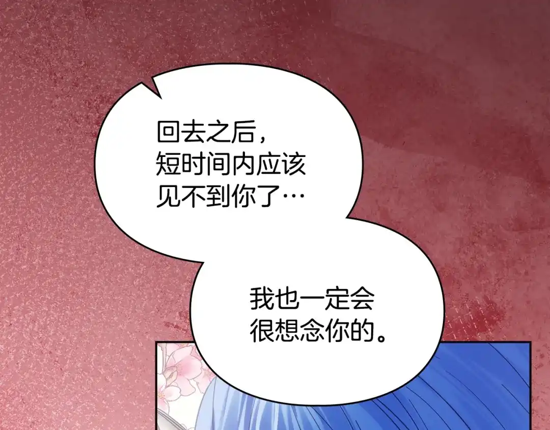 冬城的囚犯小公主 第二季完结话 知道真相 第49页