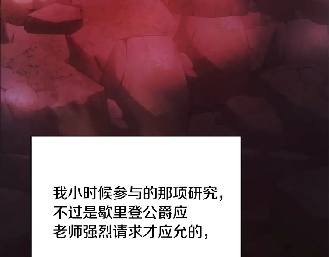 冬城的囚犯小公主 第二季完结话 知道真相 第163页