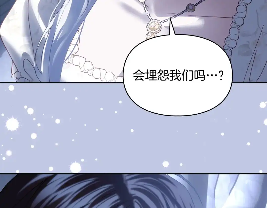 冬城的囚犯小公主 第二季完结话 知道真相 第125页