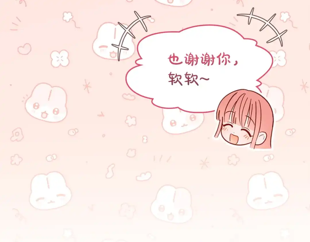 冬城的囚犯小公主 第85话 参加宴会 第24页