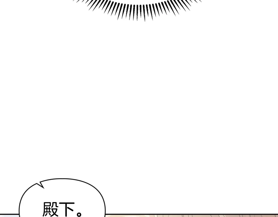 冬城的囚犯小公主 第85话 参加宴会 第199页