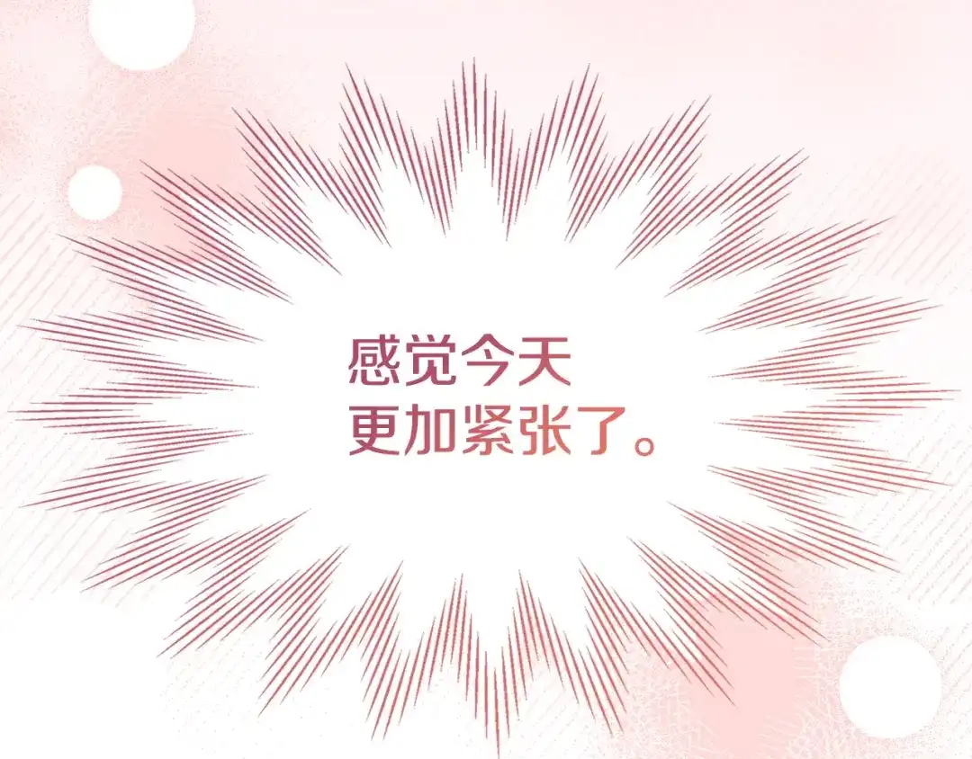 冬城的囚犯小公主 第85话 参加宴会 第54页