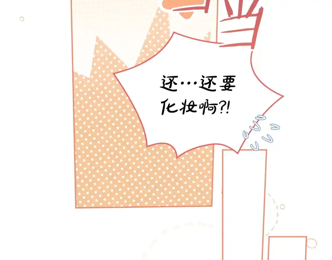 冬城的囚犯小公主 第85话 参加宴会 第170页