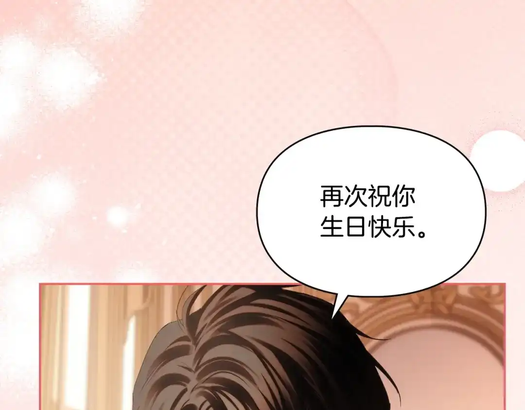 冬城的囚犯小公主 第85话 参加宴会 第106页