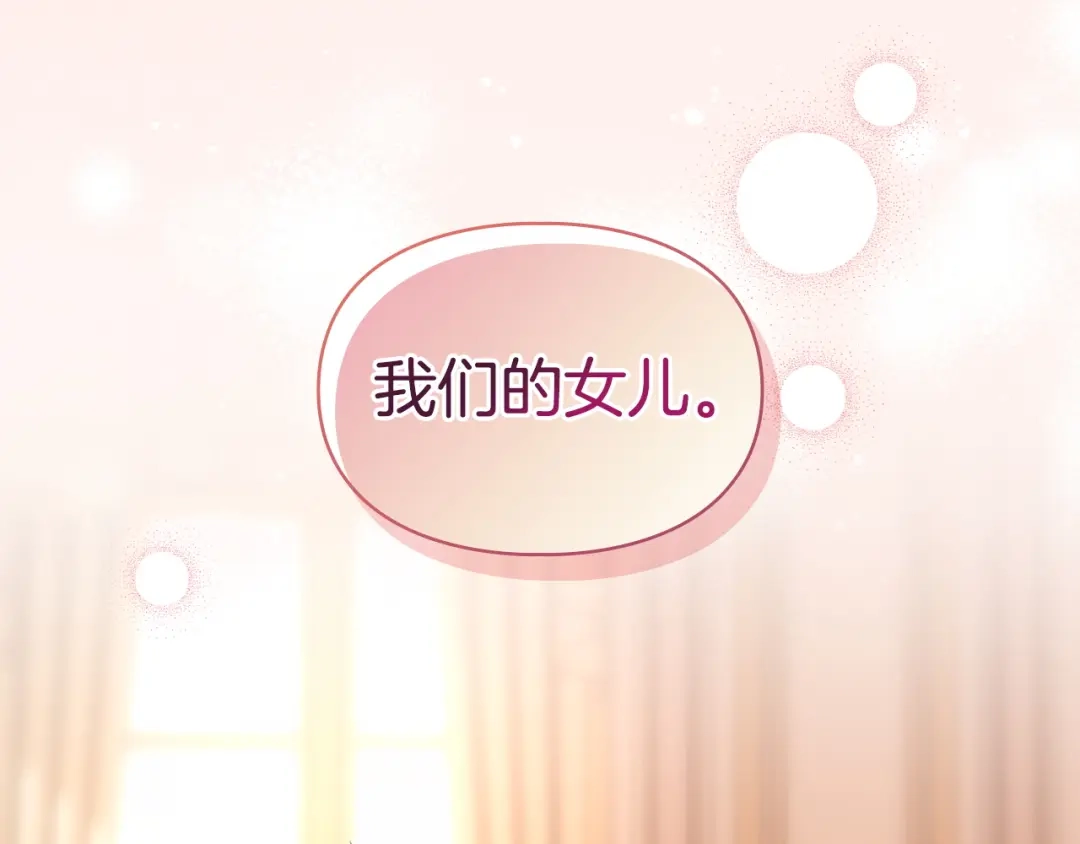 冬城的囚犯小公主 第85话 参加宴会 第109页