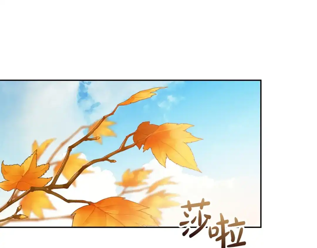 冬城的囚犯小公主 第85话 参加宴会 第2页