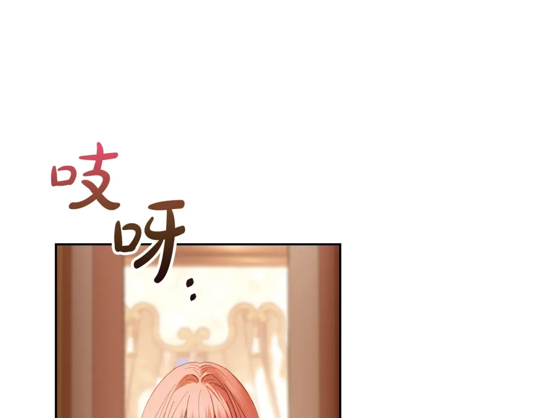 冬城的囚犯小公主 第85话 参加宴会 第74页
