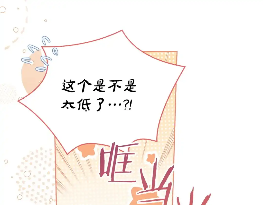 冬城的囚犯小公主 第85话 参加宴会 第169页
