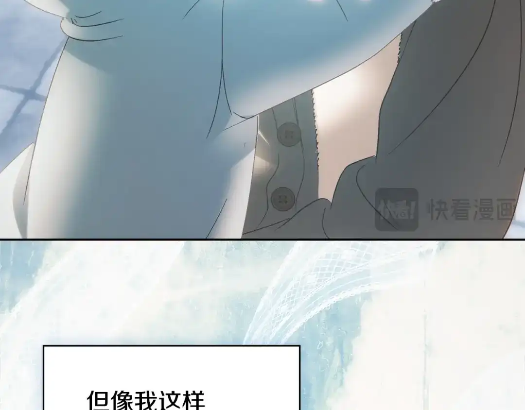 冬城的囚犯小公主 第85话 参加宴会 第68页