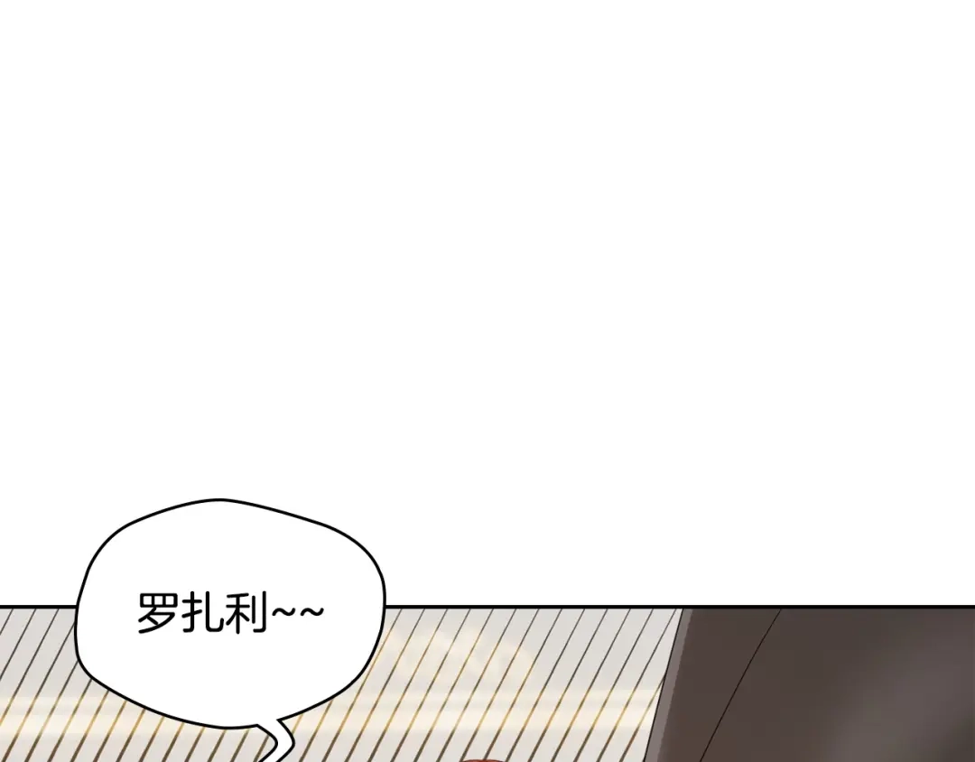 冬城的囚犯小公主 第85话 参加宴会 第158页