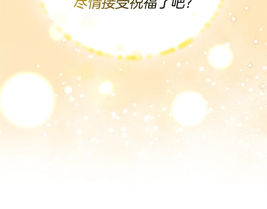 冬城的囚犯小公主 第85话 参加宴会 第39页