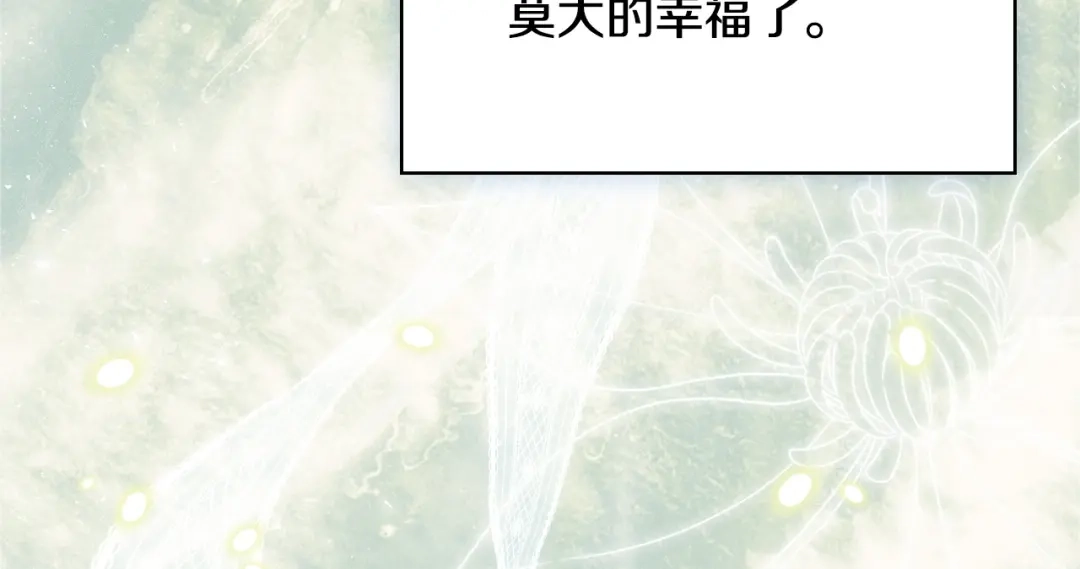 冬城的囚犯小公主 第85话 参加宴会 第70页