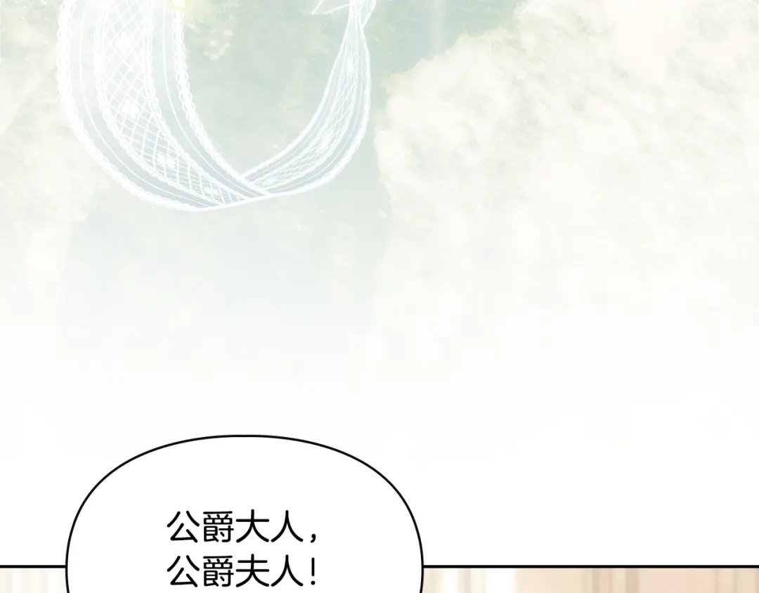 冬城的囚犯小公主 第85话 参加宴会 第71页