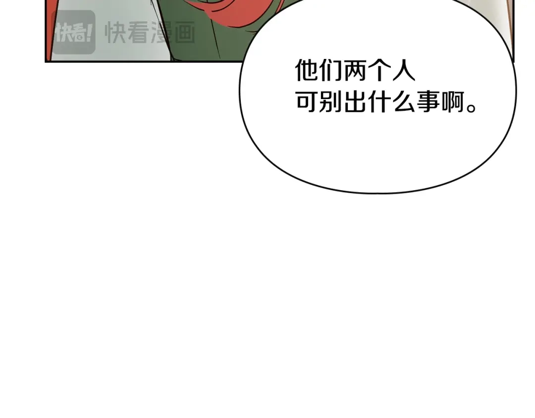 冬城的囚犯小公主 第85话 参加宴会 第147页