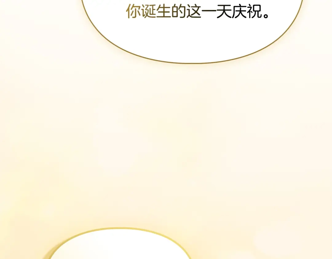 冬城的囚犯小公主 第85话 参加宴会 第92页
