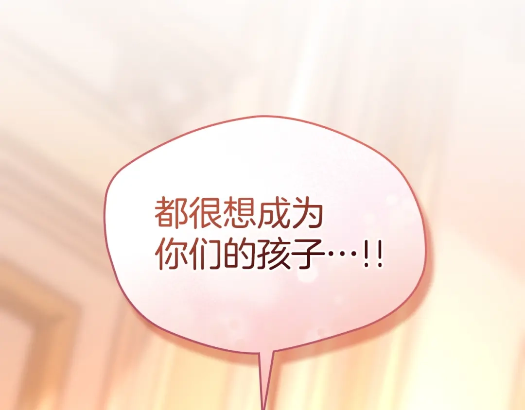 冬城的囚犯小公主 第85话 参加宴会 第102页