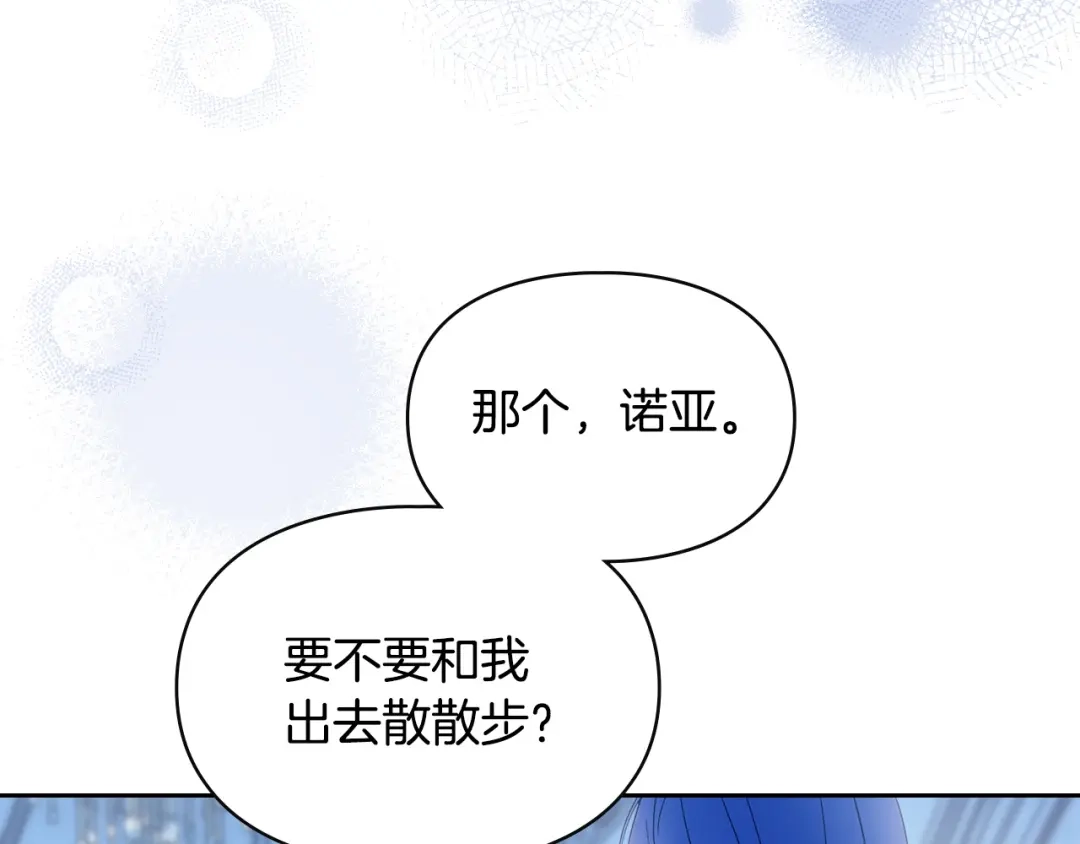 冬城的囚犯小公主 第86话 我喜欢你 第56页