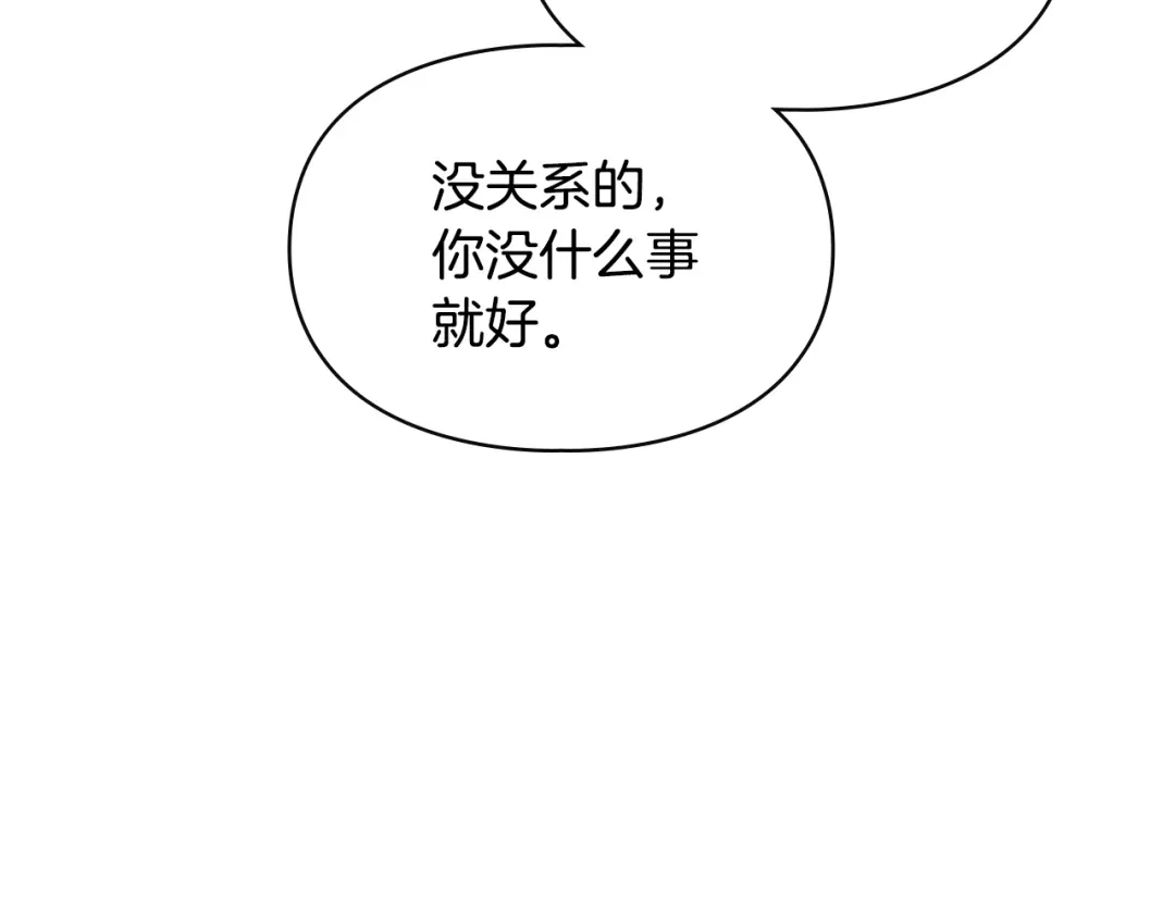 冬城的囚犯小公主 第86话 我喜欢你 第49页