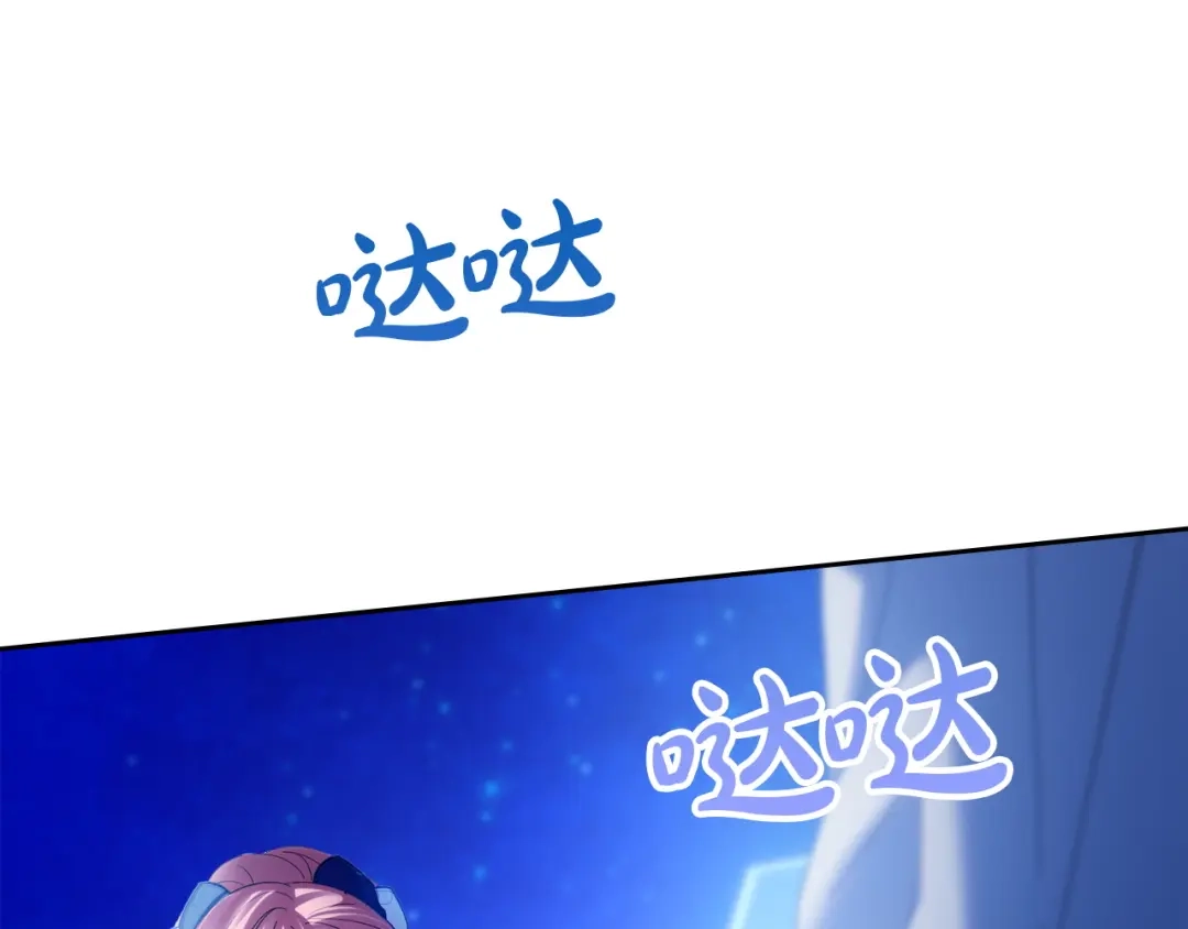 冬城的囚犯小公主 第86话 我喜欢你 第161页
