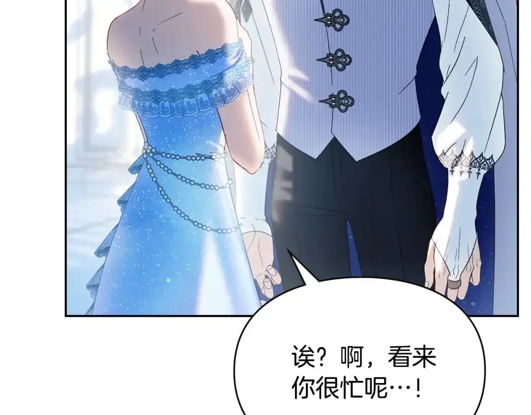 冬城的囚犯小公主 第86话 我喜欢你 第48页