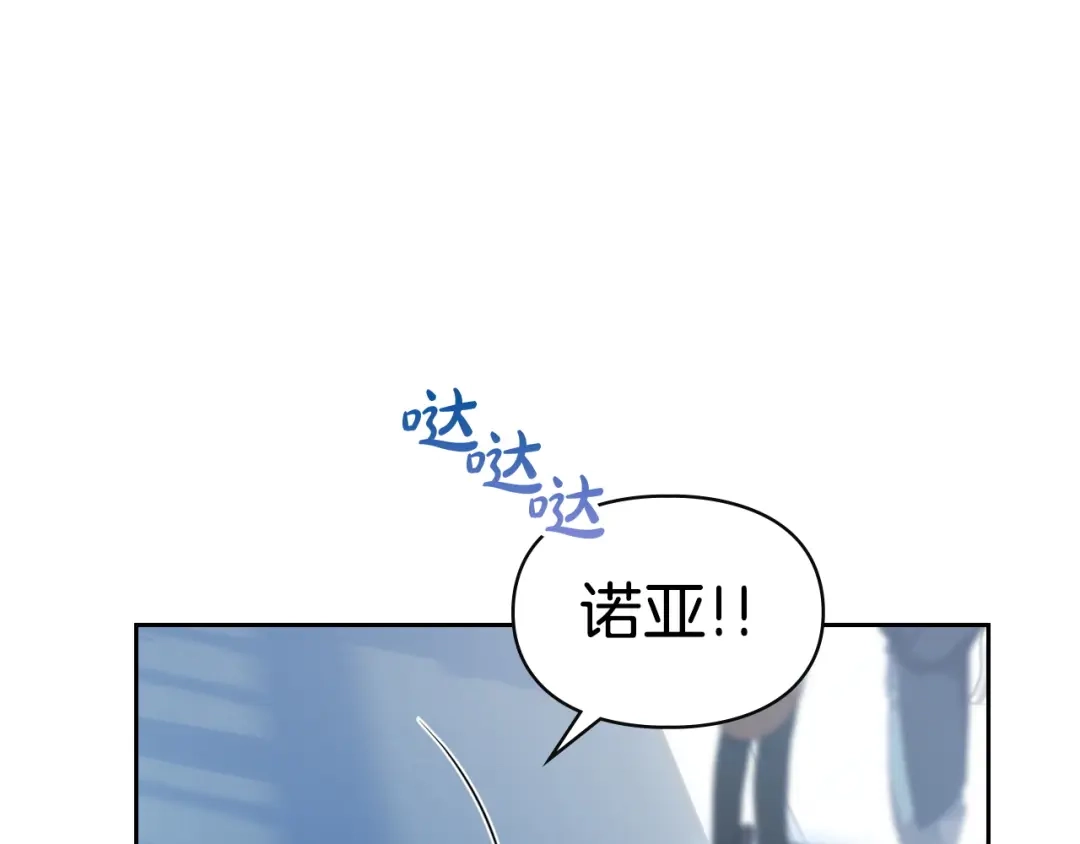 冬城的囚犯小公主 第86话 我喜欢你 第38页
