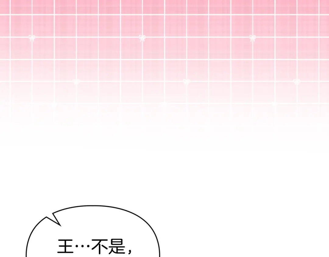 冬城的囚犯小公主 第86话 我喜欢你 第14页