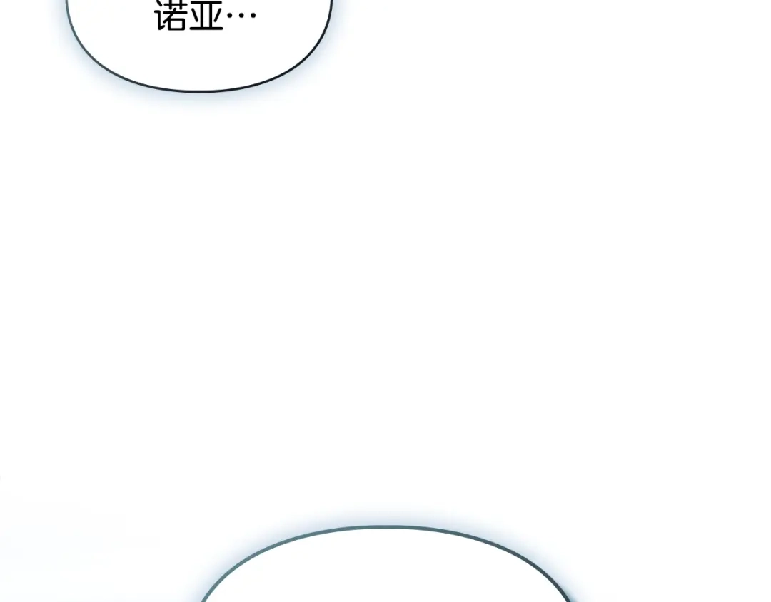 冬城的囚犯小公主 第86话 我喜欢你 第86页