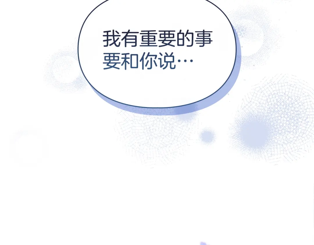 冬城的囚犯小公主 第86话 我喜欢你 第59页