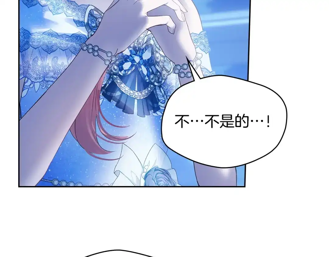 冬城的囚犯小公主 第86话 我喜欢你 第111页