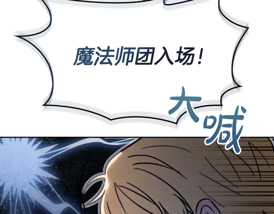 冬城的囚犯小公主 第86话 我喜欢你 第21页