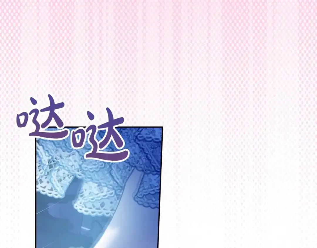 冬城的囚犯小公主 第86话 我喜欢你 第165页
