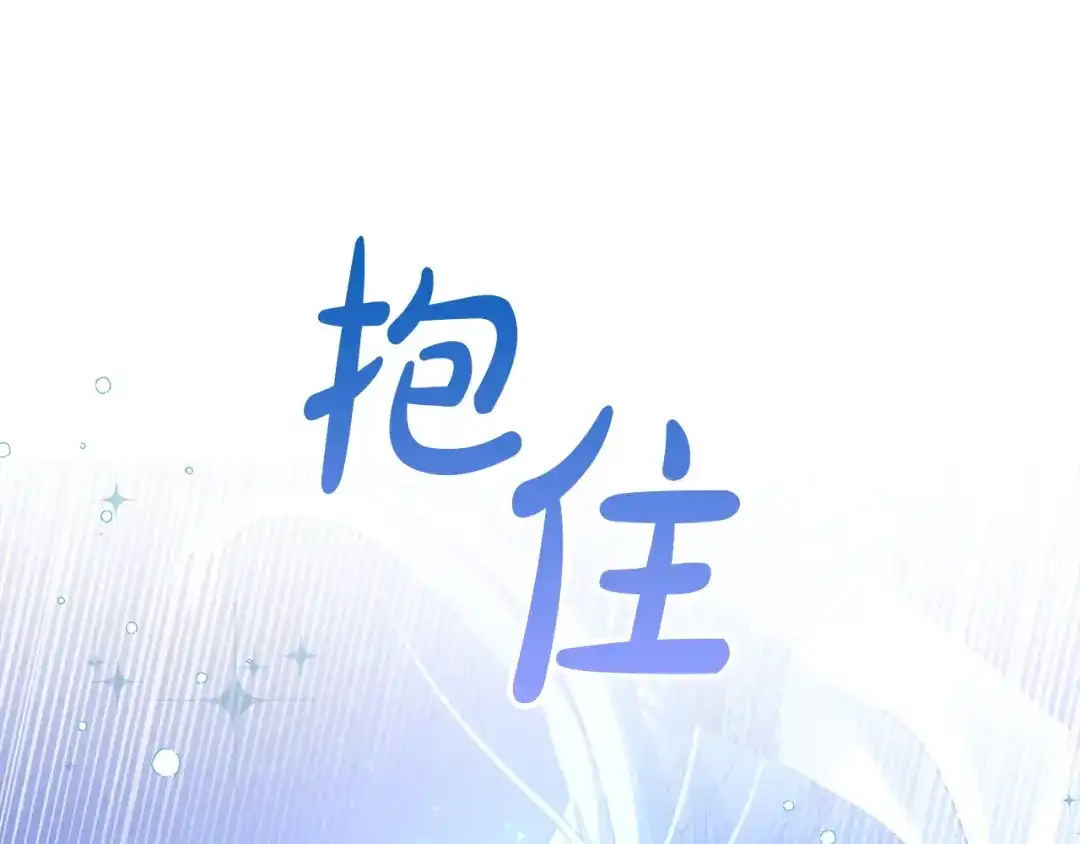 冬城的囚犯小公主 第86话 我喜欢你 第180页