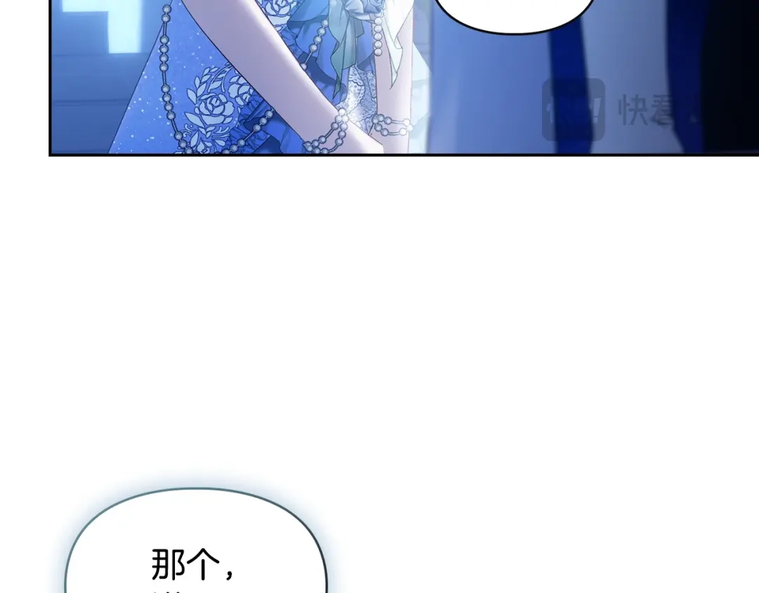 冬城的囚犯小公主 第86话 我喜欢你 第85页
