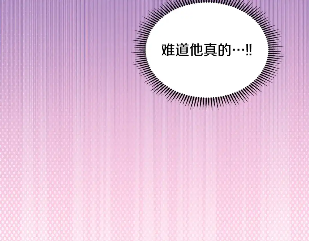 冬城的囚犯小公主 第86话 我喜欢你 第164页