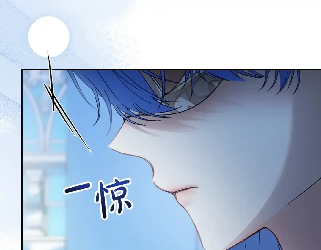 冬城的囚犯小公主 第86话 我喜欢你 第44页