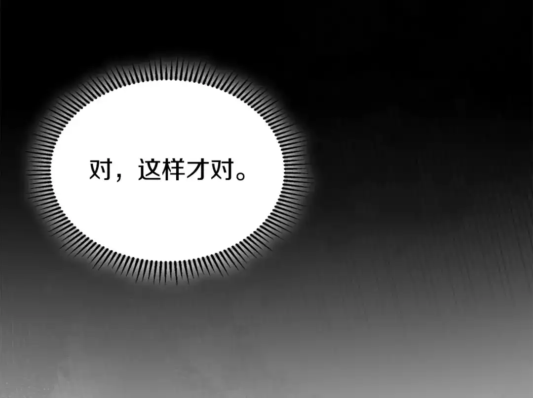 冬城的囚犯小公主 第86话 我喜欢你 第145页