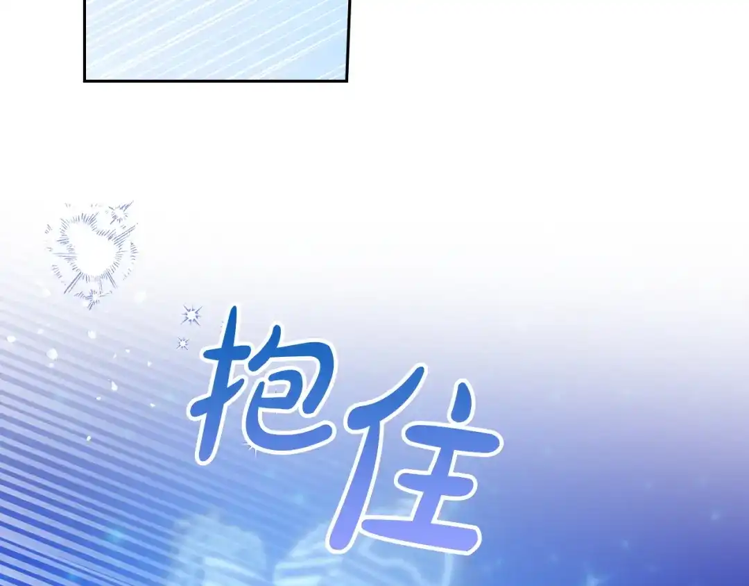 冬城的囚犯小公主 第86话 我喜欢你 第167页