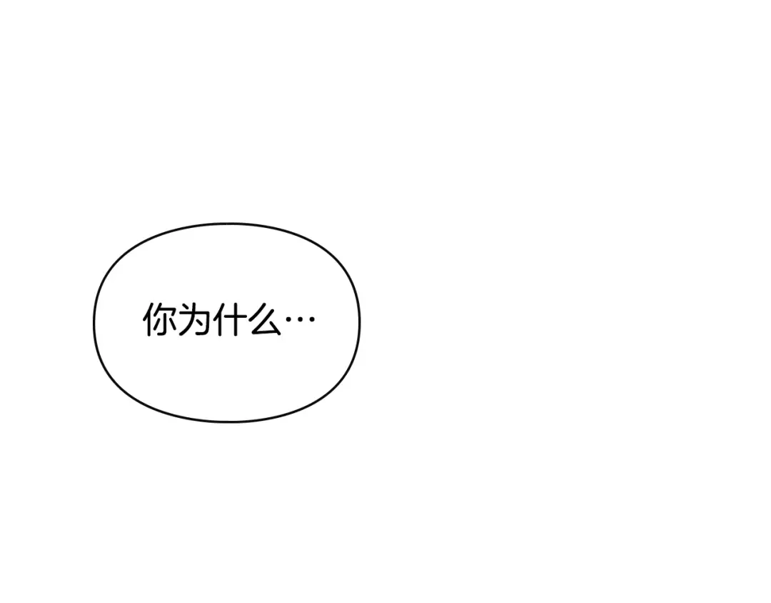 冬城的囚犯小公主 第86话 我喜欢你 第99页