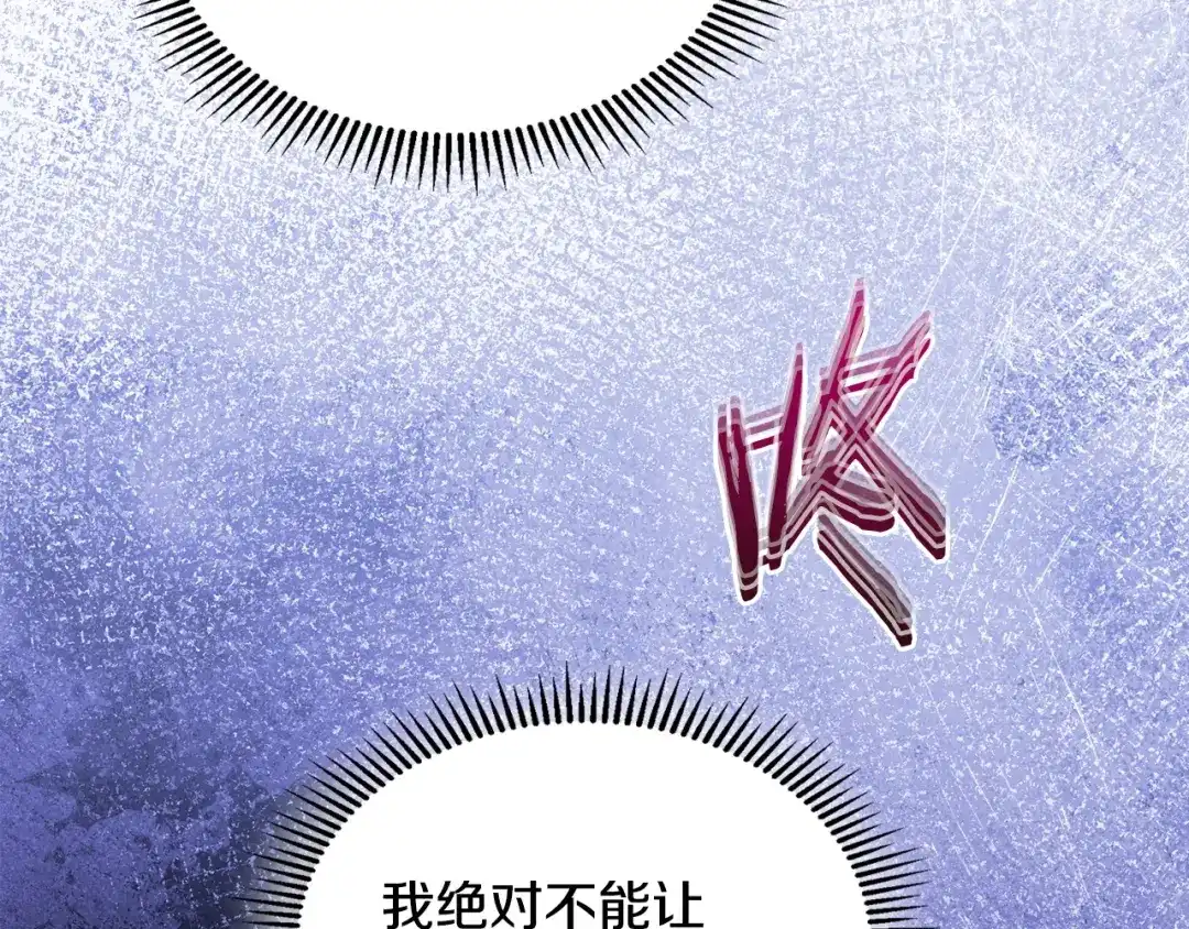 冬城的囚犯小公主 第87话 遇到坏人 第30页