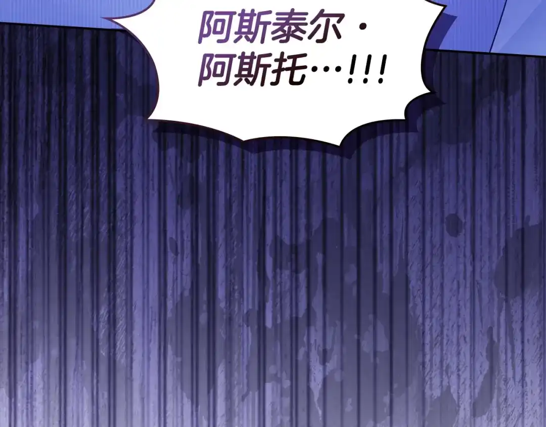冬城的囚犯小公主 第87话 遇到坏人 第216页