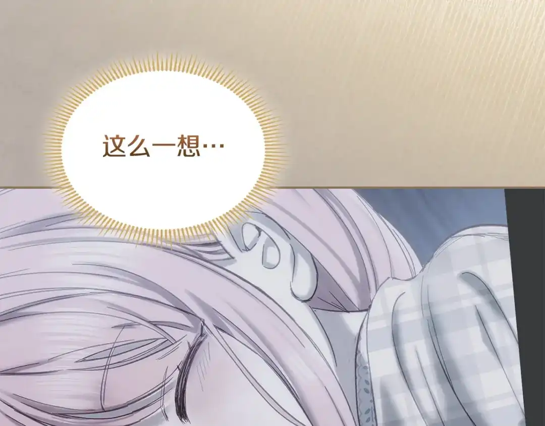 冬城的囚犯小公主 第87话 遇到坏人 第98页