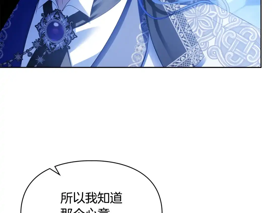 冬城的囚犯小公主 第87话 遇到坏人 第41页