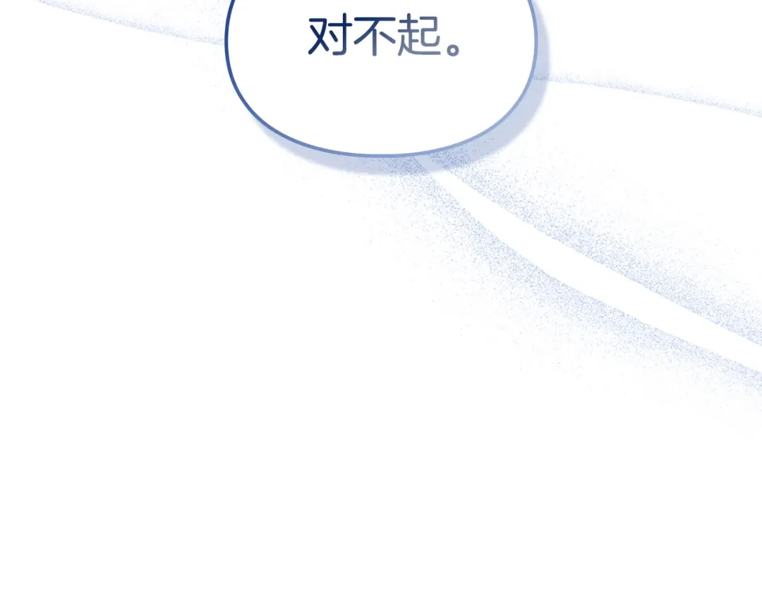 冬城的囚犯小公主 第87话 遇到坏人 第57页