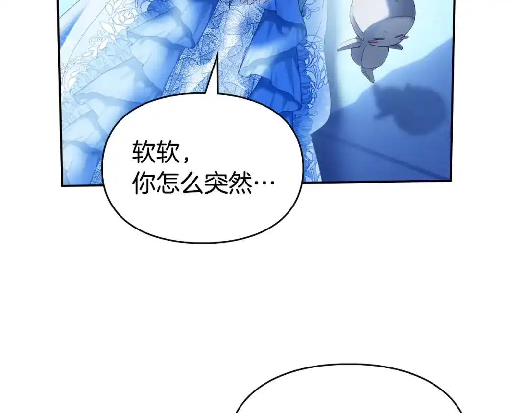 冬城的囚犯小公主 第87话 遇到坏人 第134页