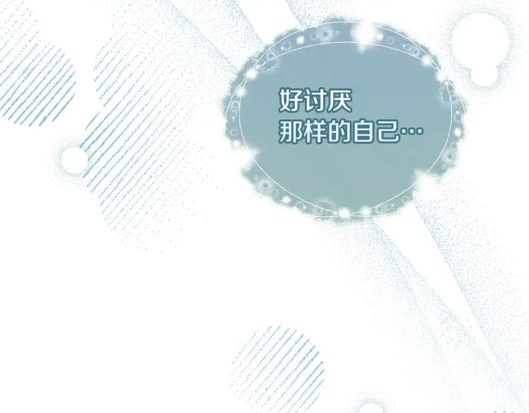 冬城的囚犯小公主 第87话 遇到坏人 第80页